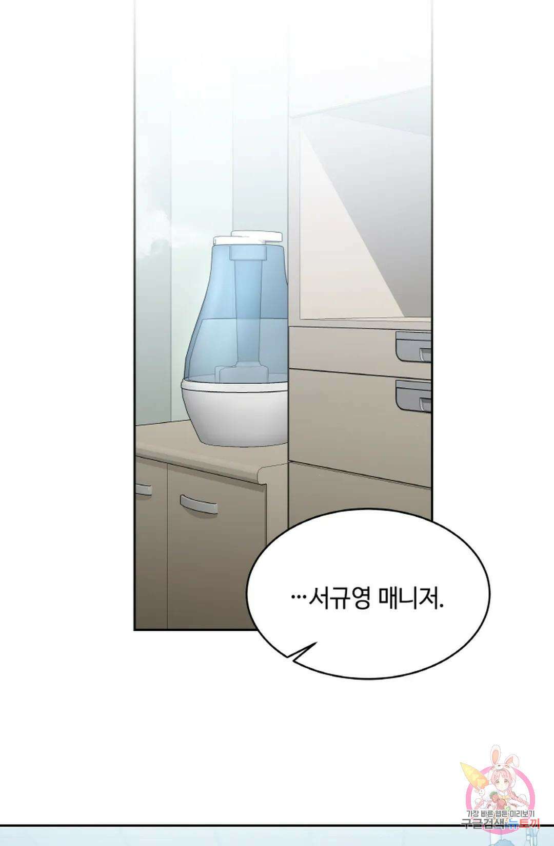 환절기 14화 12