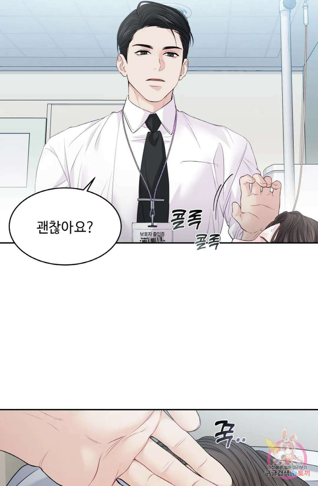 환절기 14화 13