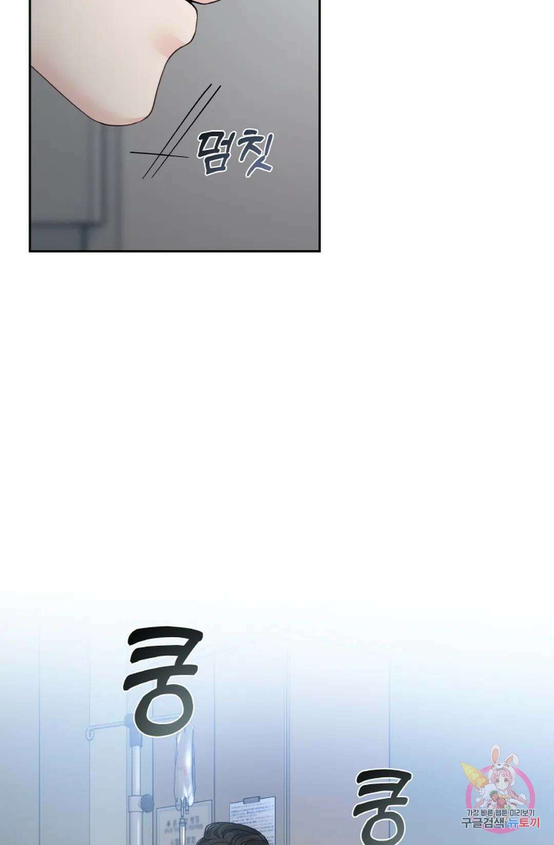 환절기 14화 15