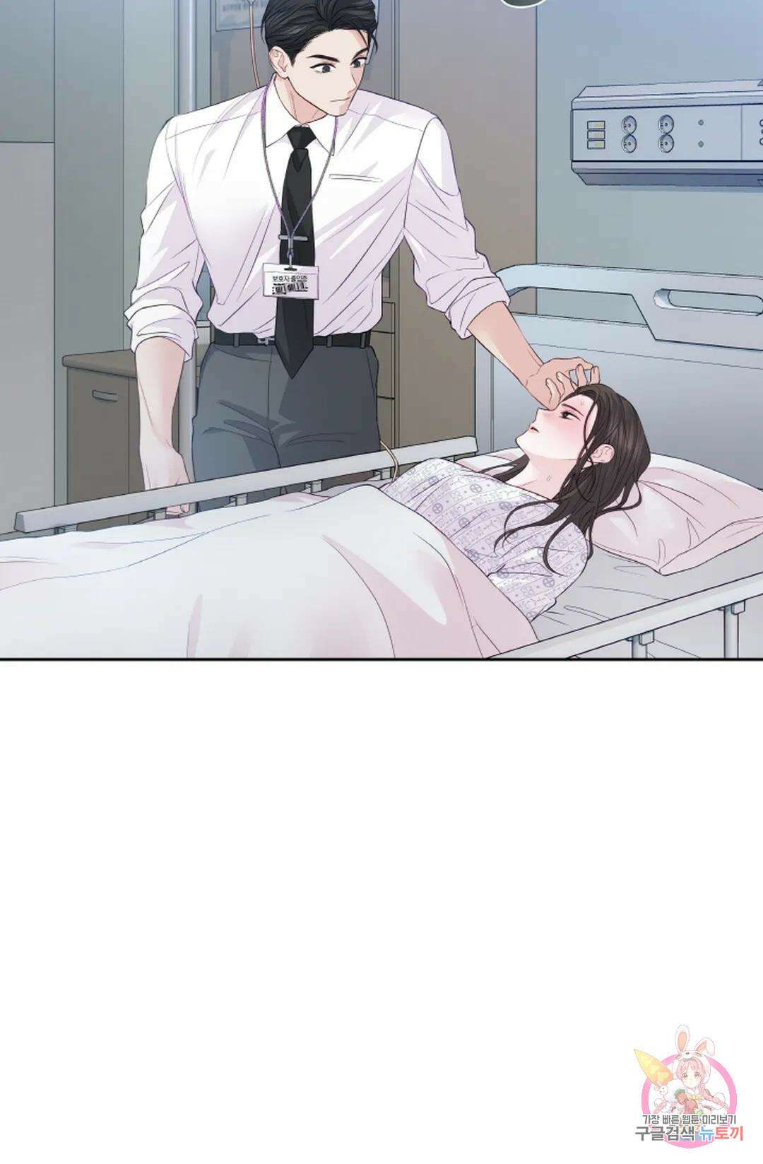 환절기 14화 16