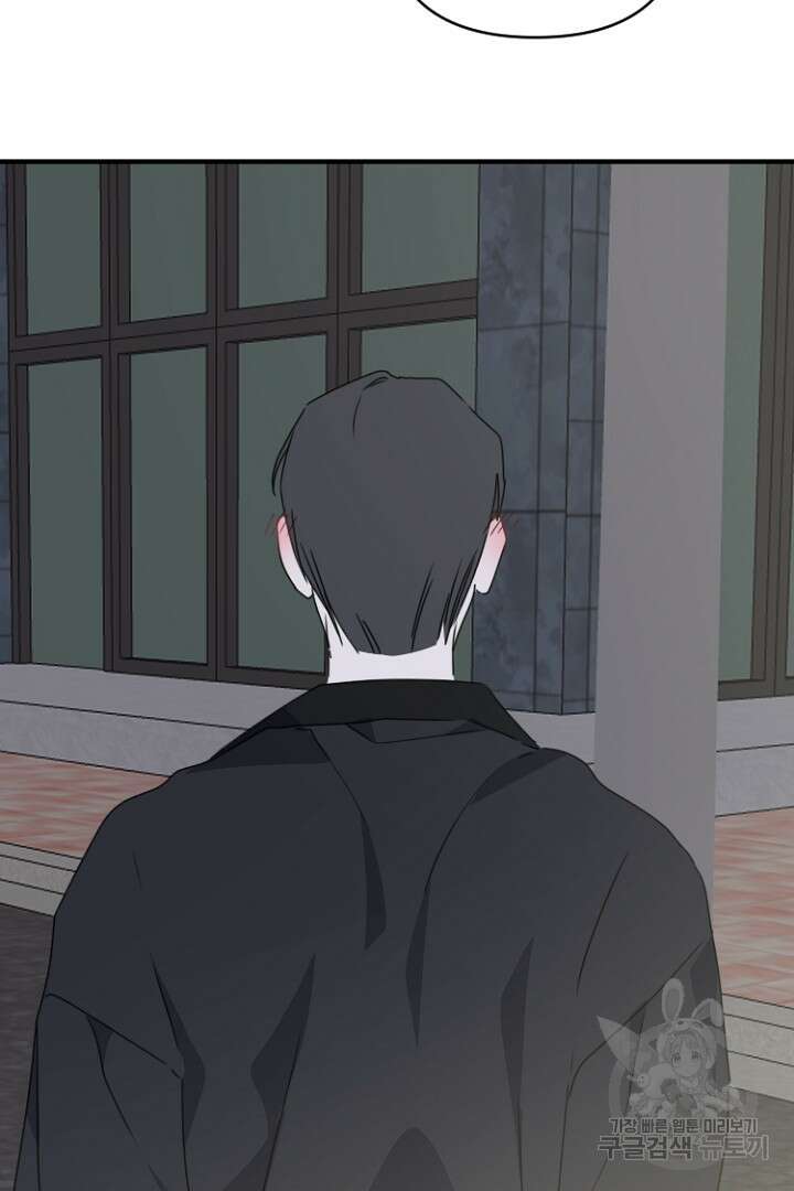 하필, 본부장 43화 10
