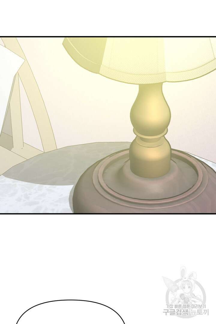 하필, 본부장 43화 12