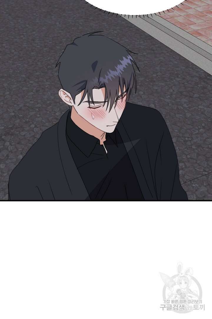 하필, 본부장 43화 23