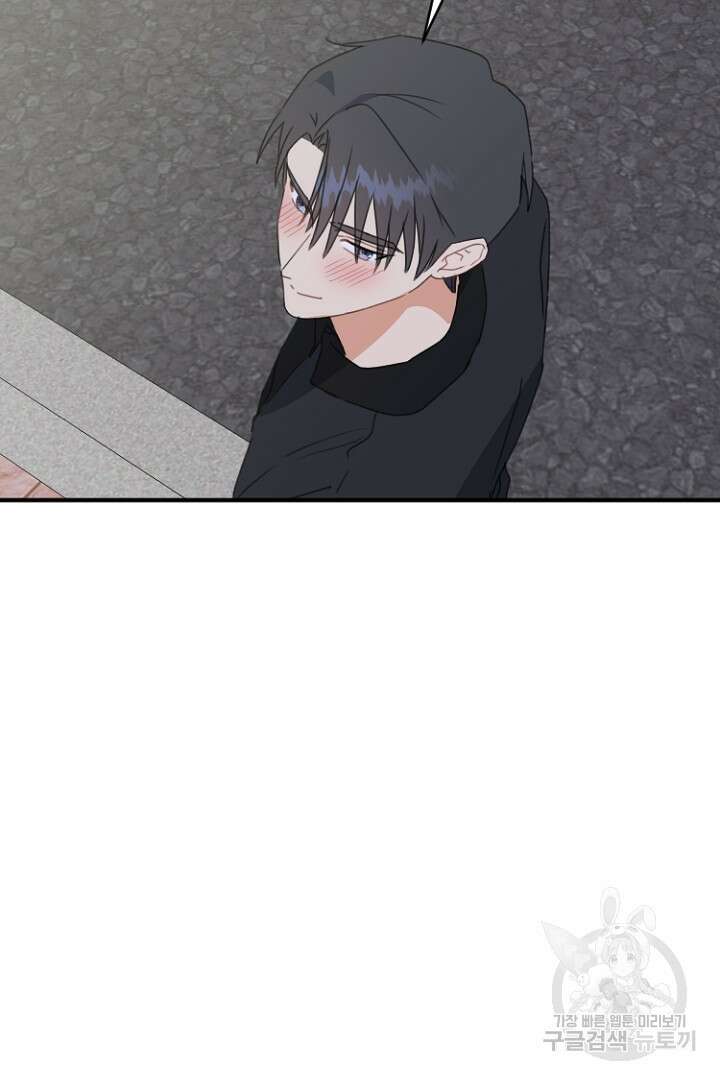 하필, 본부장 43화 28
