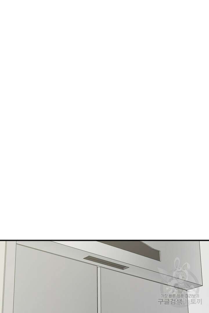 하필, 본부장 43화 29
