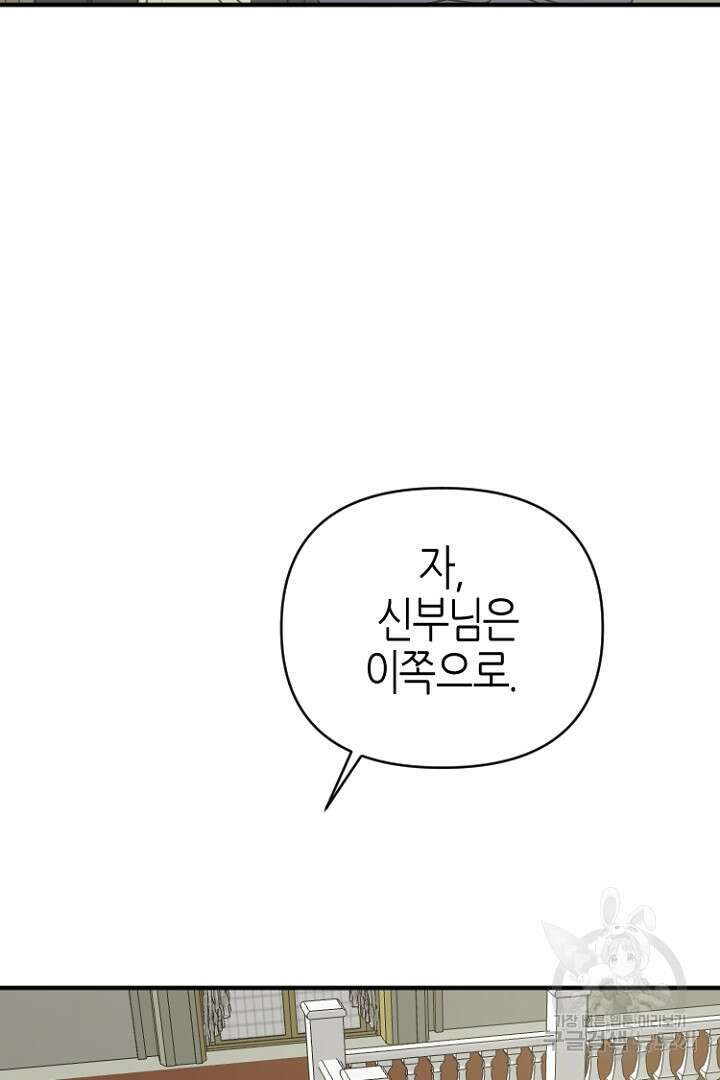 하필, 본부장 43화 48
