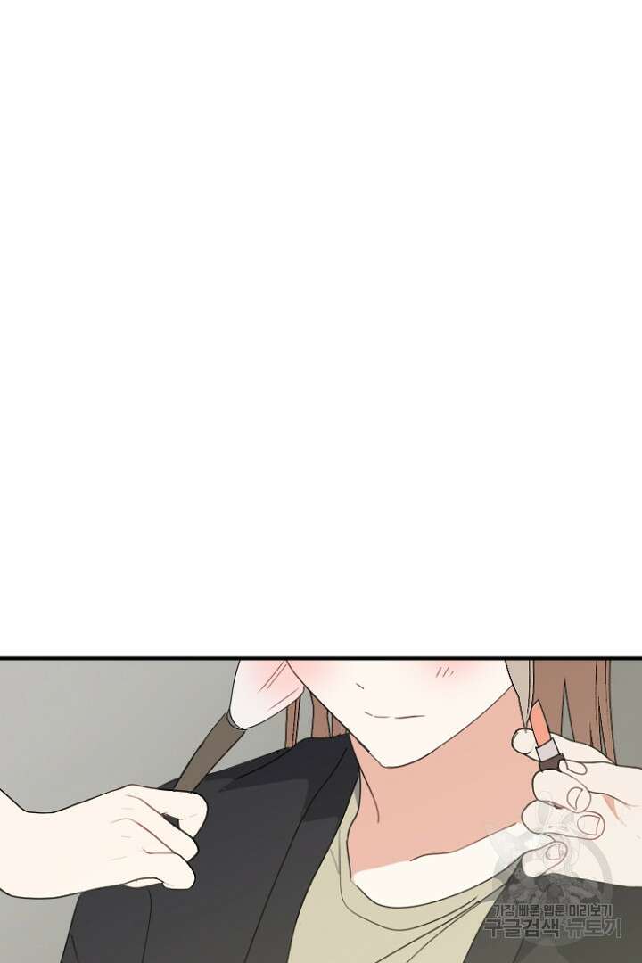 하필, 본부장 43화 53