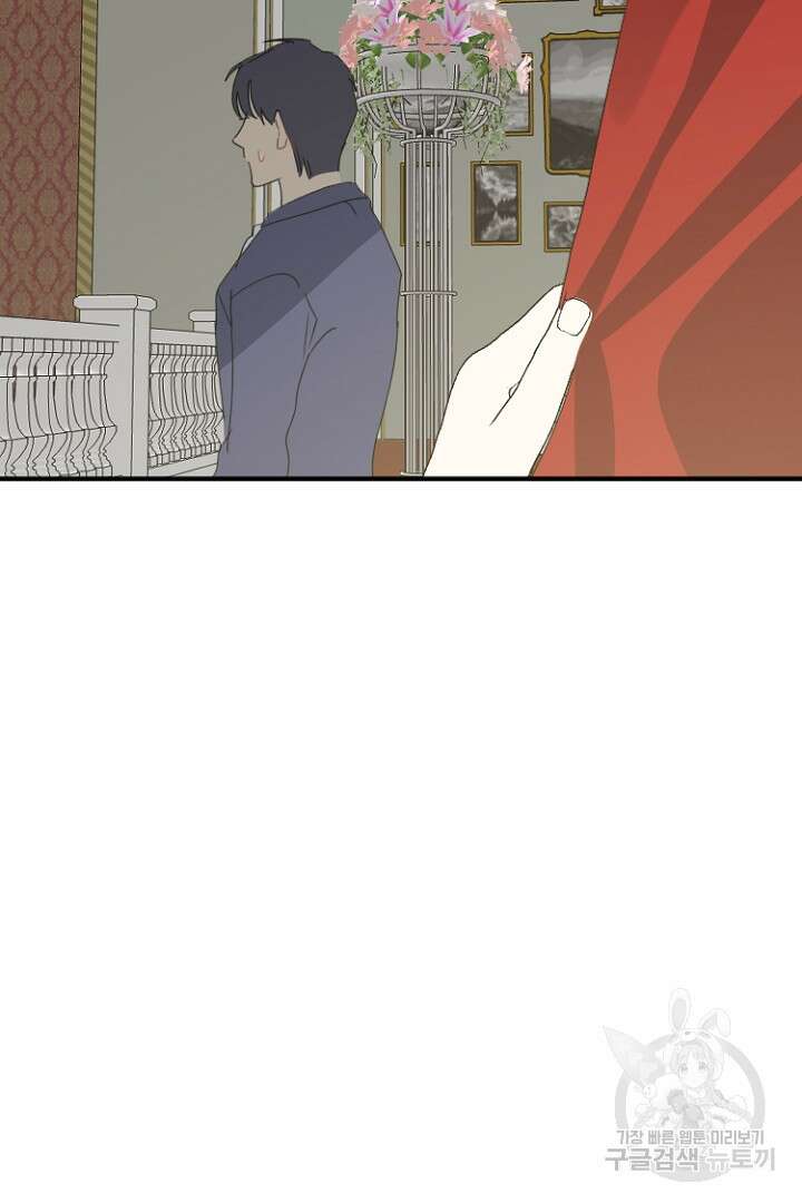 하필, 본부장 43화 56
