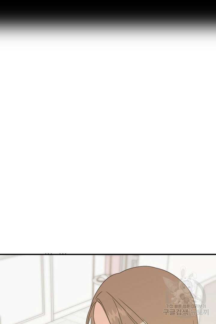 하필, 본부장 43화 68