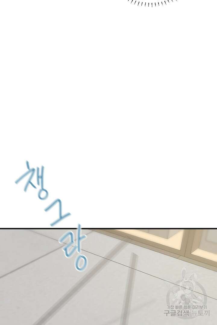 하필, 본부장 43화 76