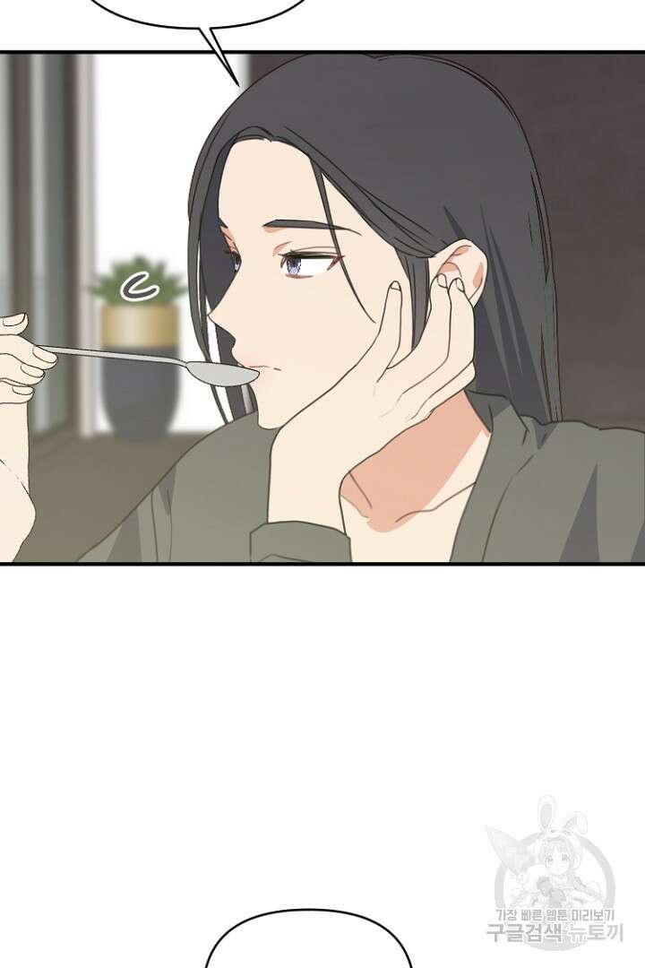 하필, 본부장 43화 86