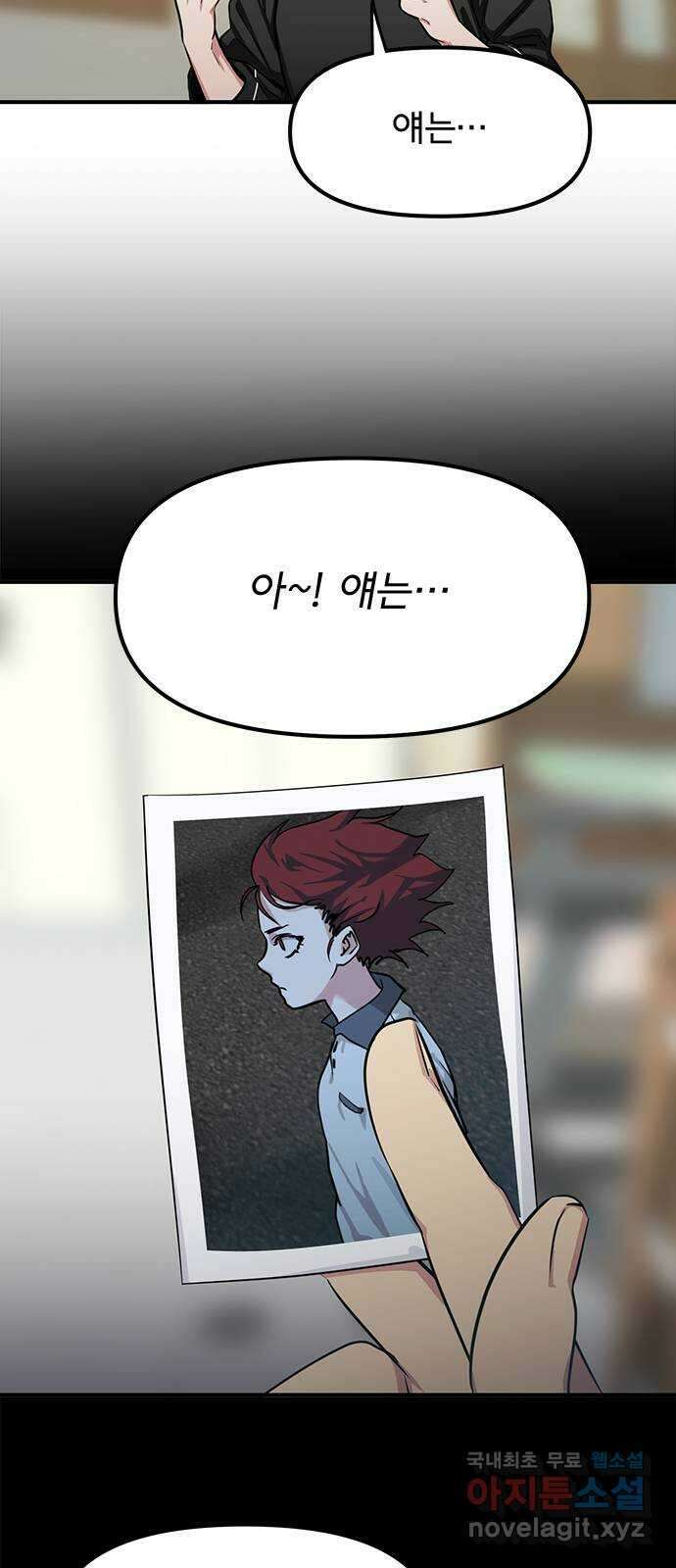 권리행사자 31화 : 재회 3
