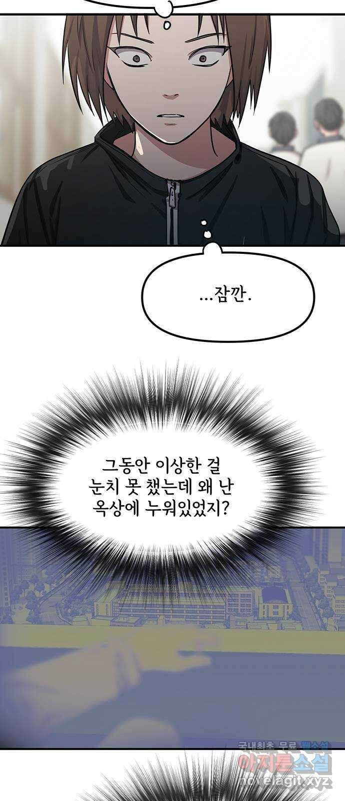 권리행사자 31화 : 재회 7