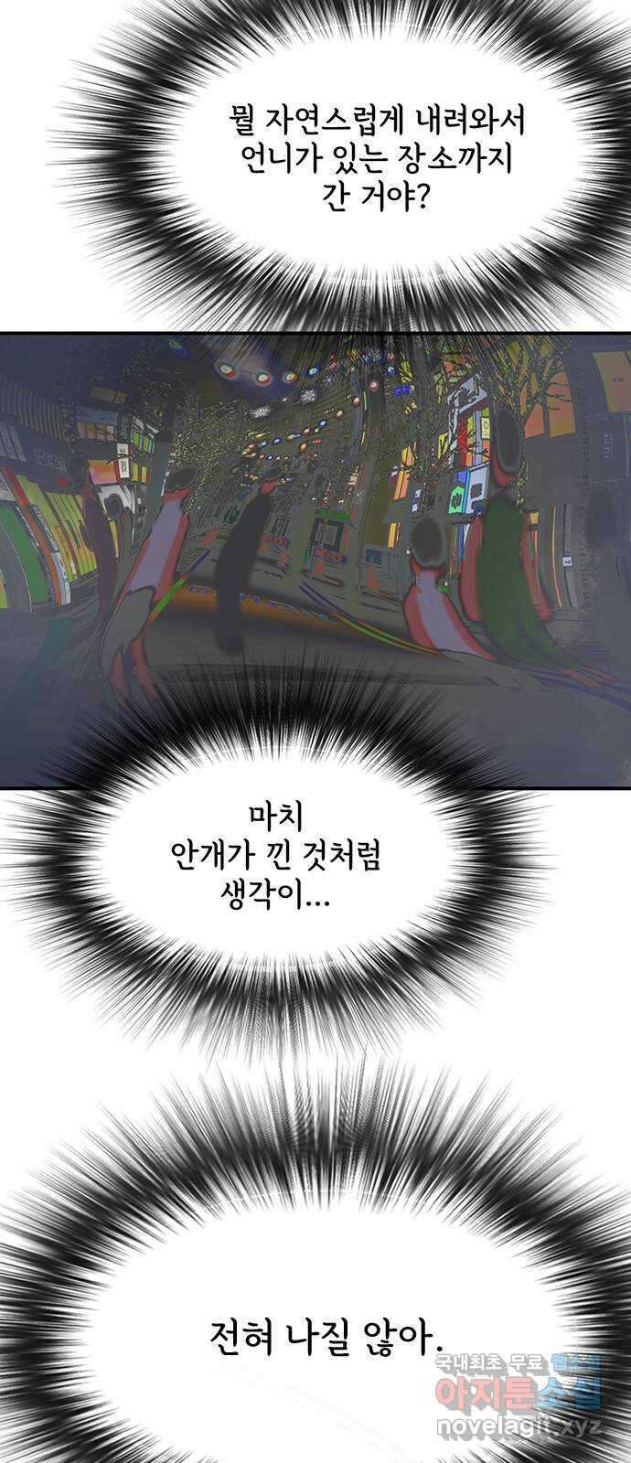 권리행사자 31화 : 재회 8