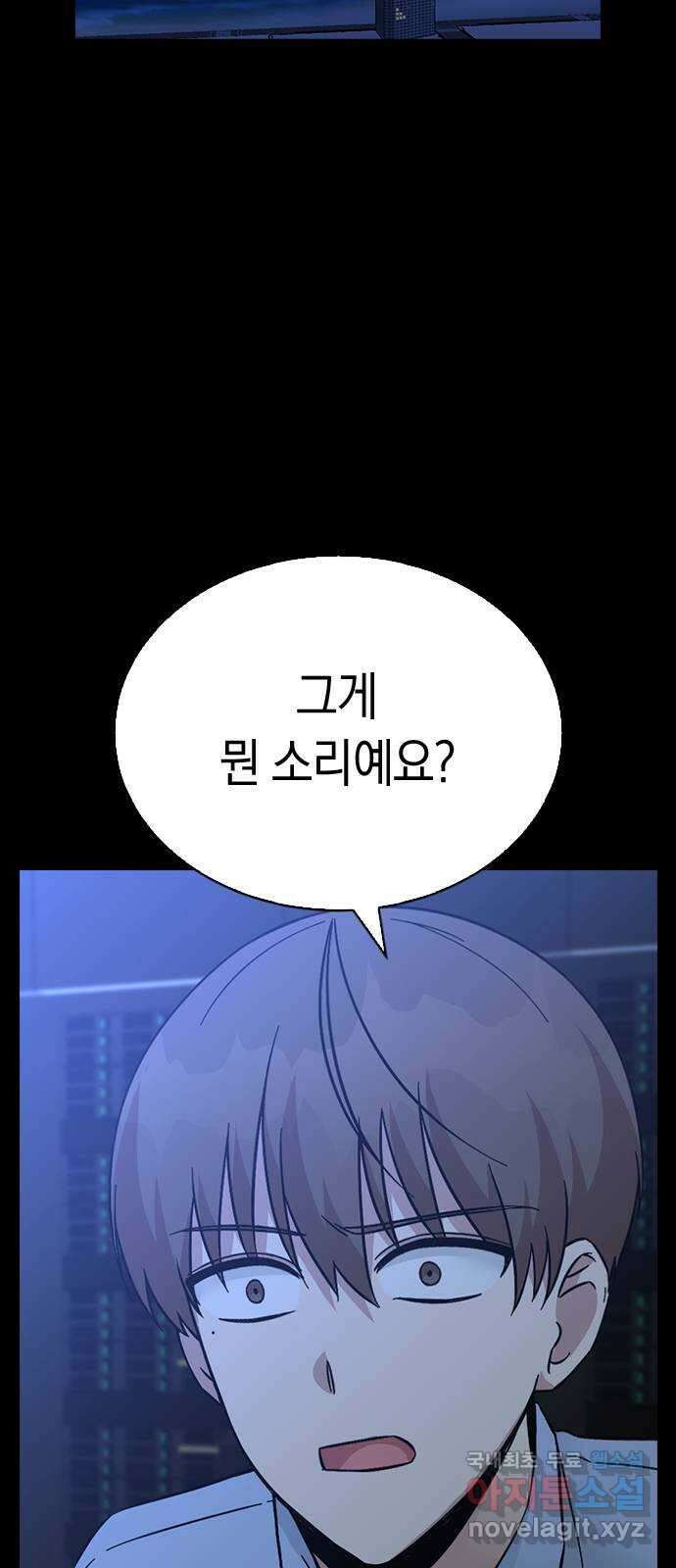 마녀의 심판은 꽃이 된다 59화 2
