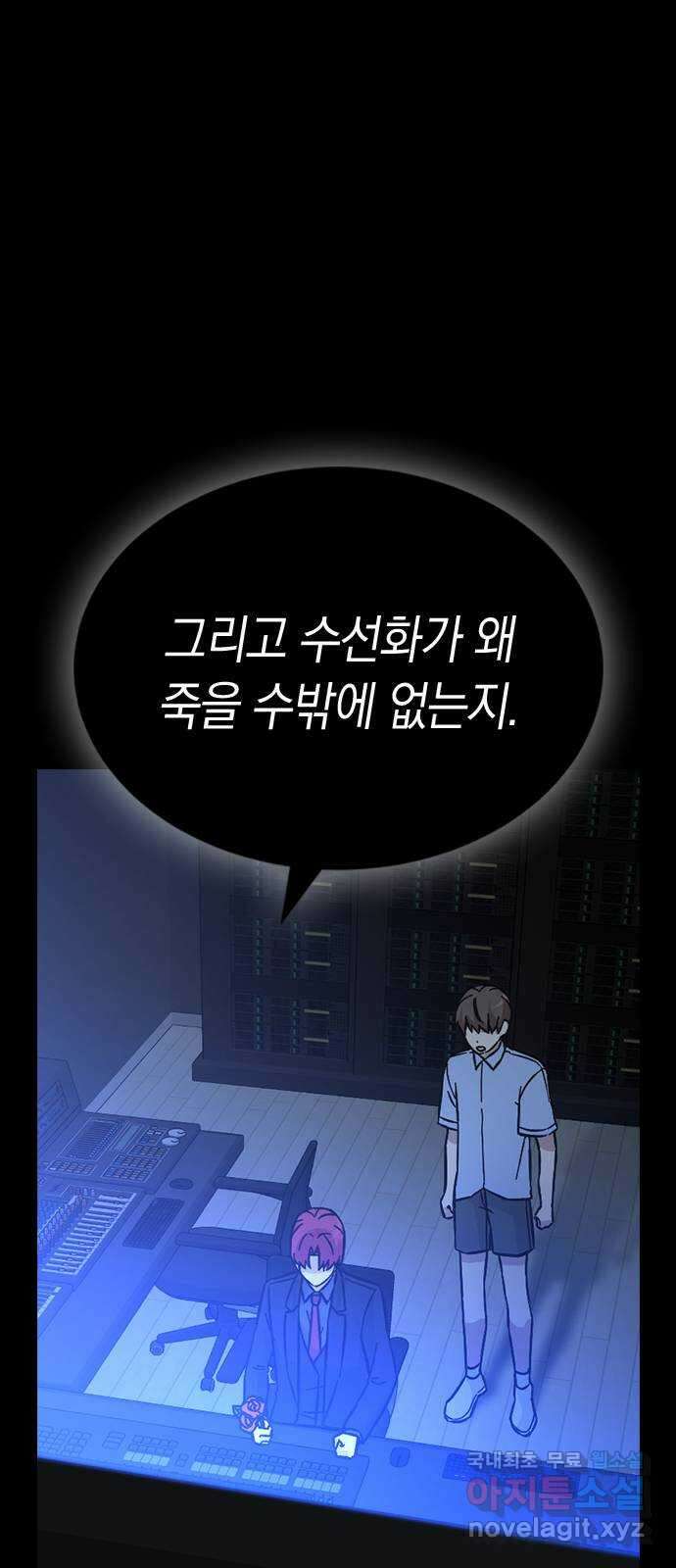 마녀의 심판은 꽃이 된다 59화 7