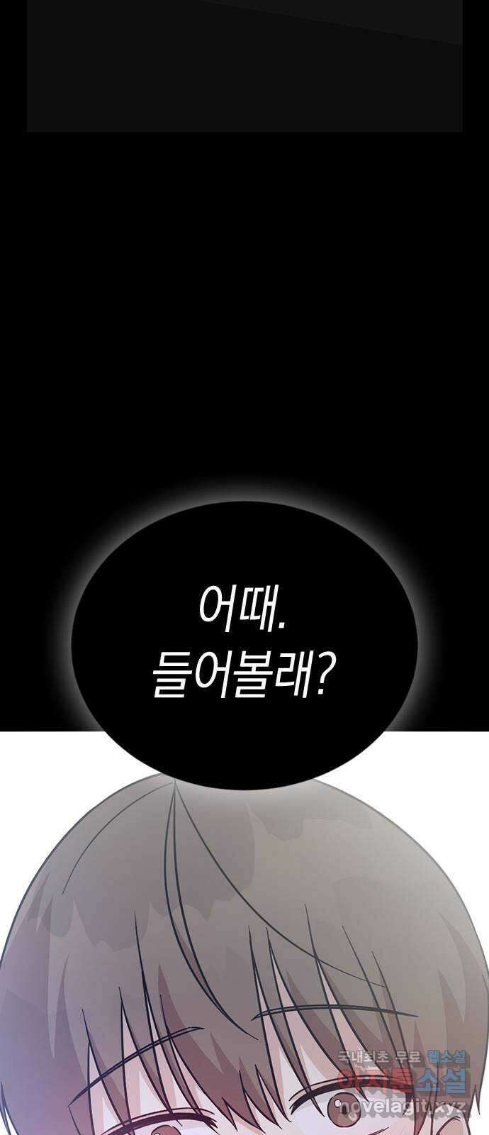 마녀의 심판은 꽃이 된다 59화 8