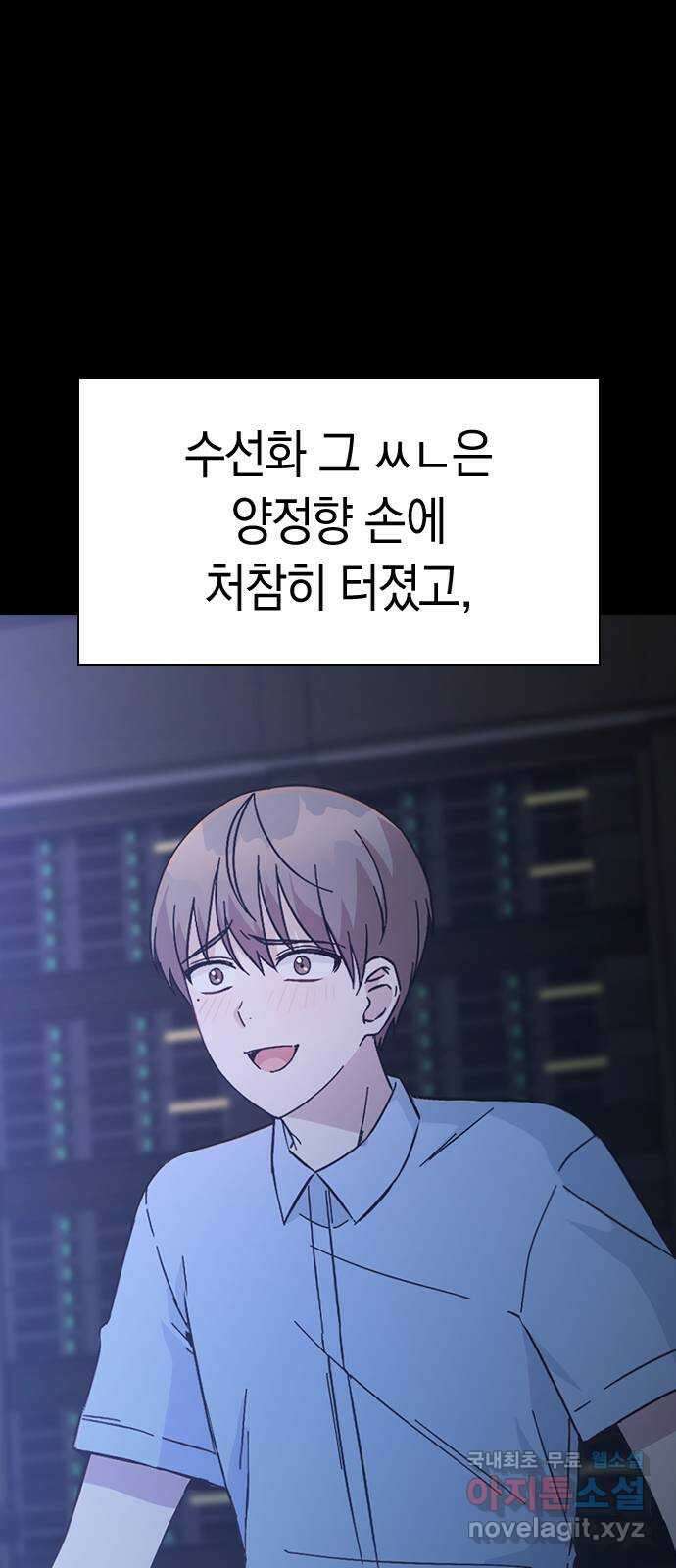 마녀의 심판은 꽃이 된다 59화 11