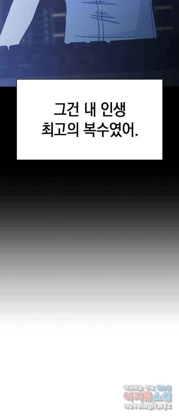 마녀의 심판은 꽃이 된다 59화 12