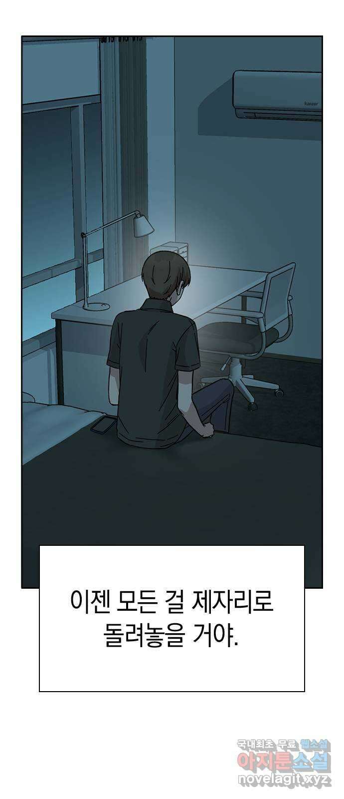 마녀의 심판은 꽃이 된다 59화 13
