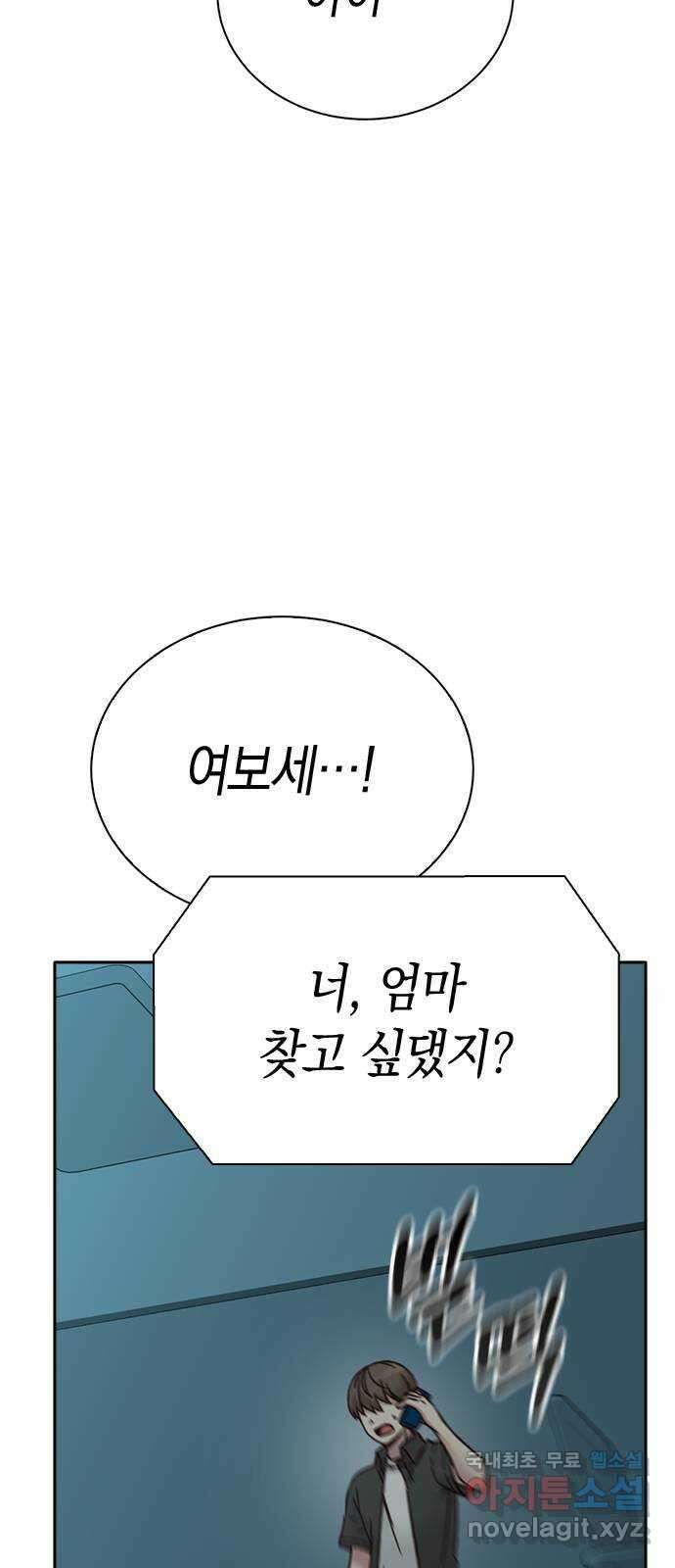 마녀의 심판은 꽃이 된다 59화 21