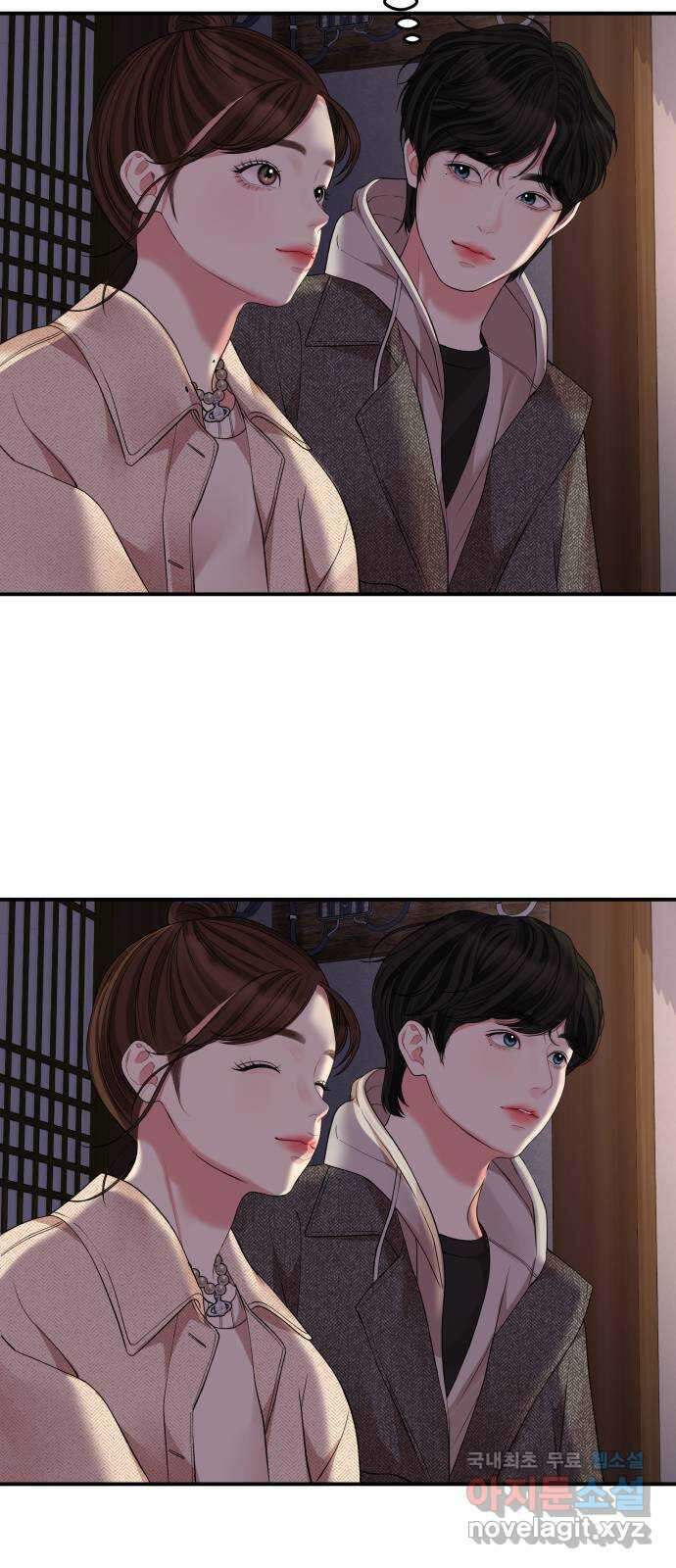 별을 삼킨 너에게 118화 21