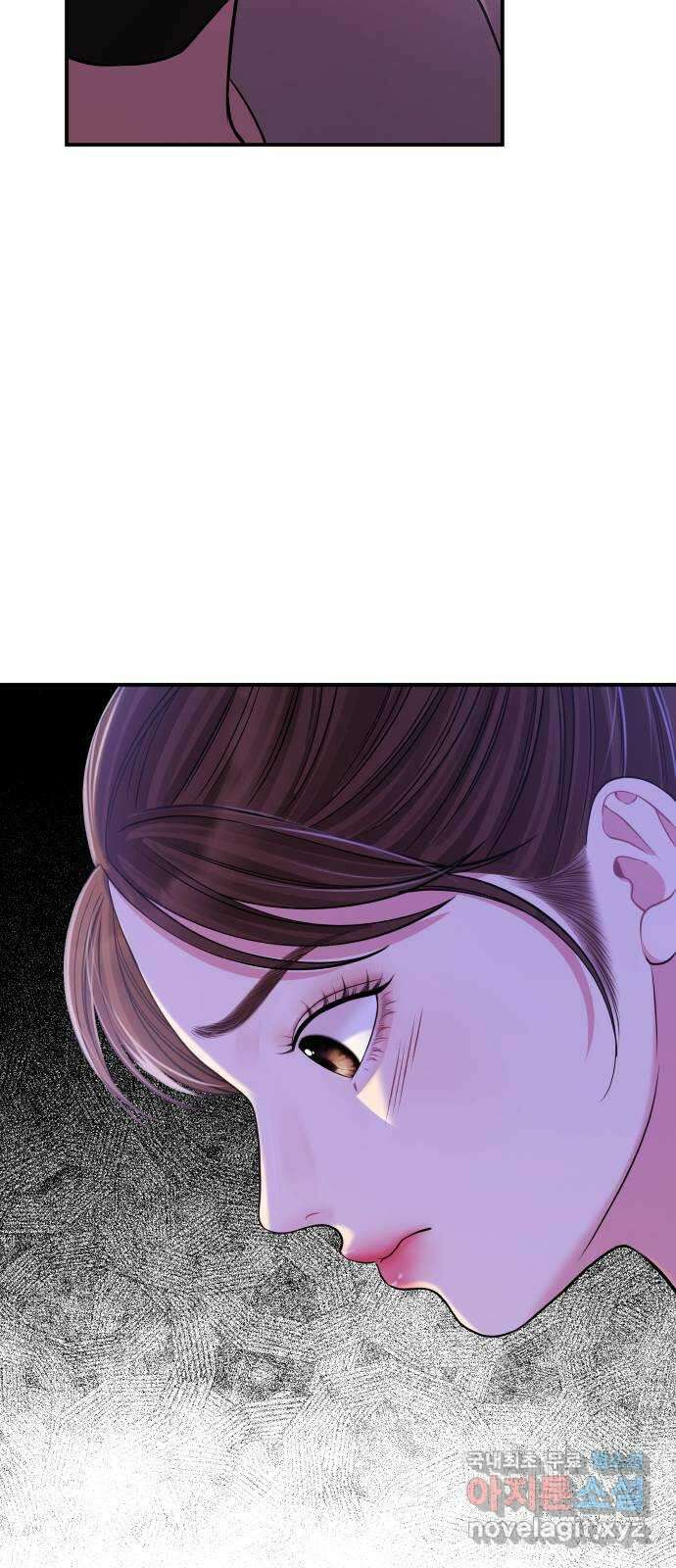 별을 삼킨 너에게 118화 61