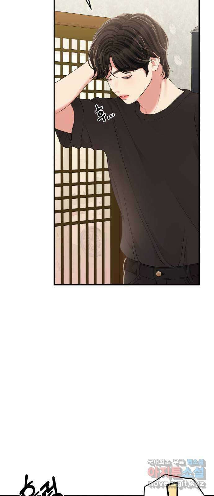 별을 삼킨 너에게 118화 73