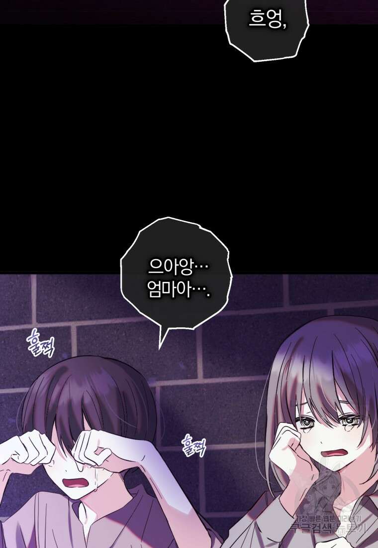 어서 와, 귀여운 악당은 처음이지? 14화 2
