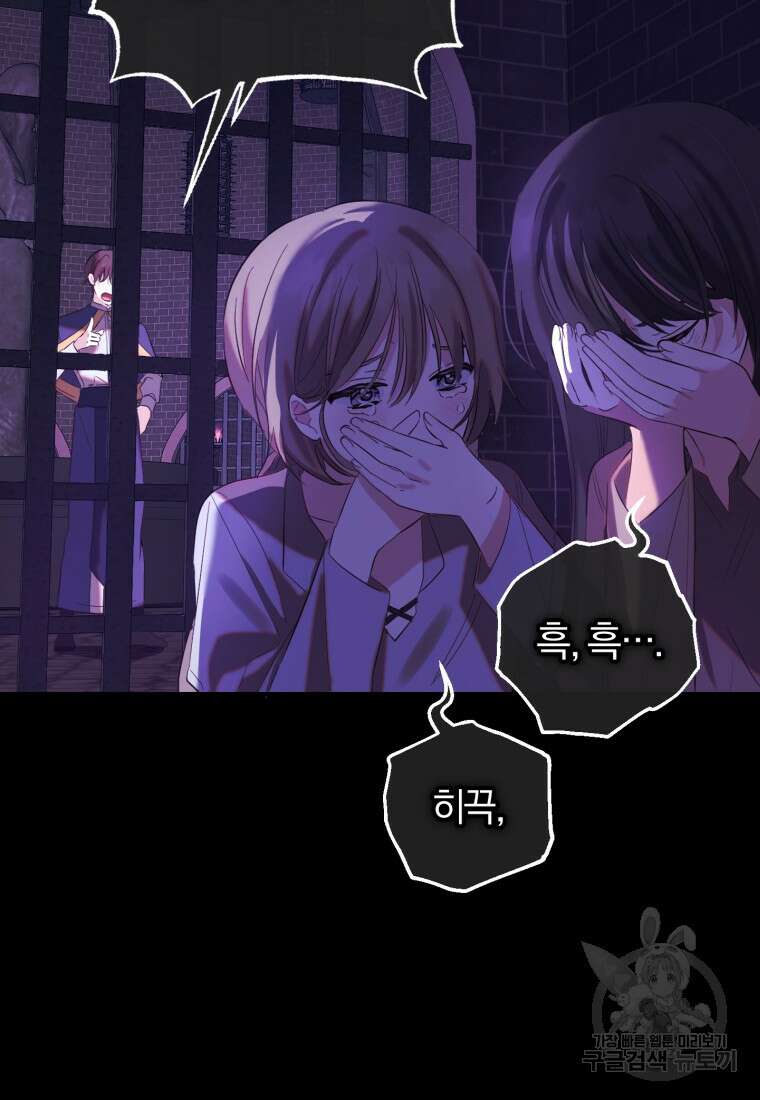 어서 와, 귀여운 악당은 처음이지? 14화 5
