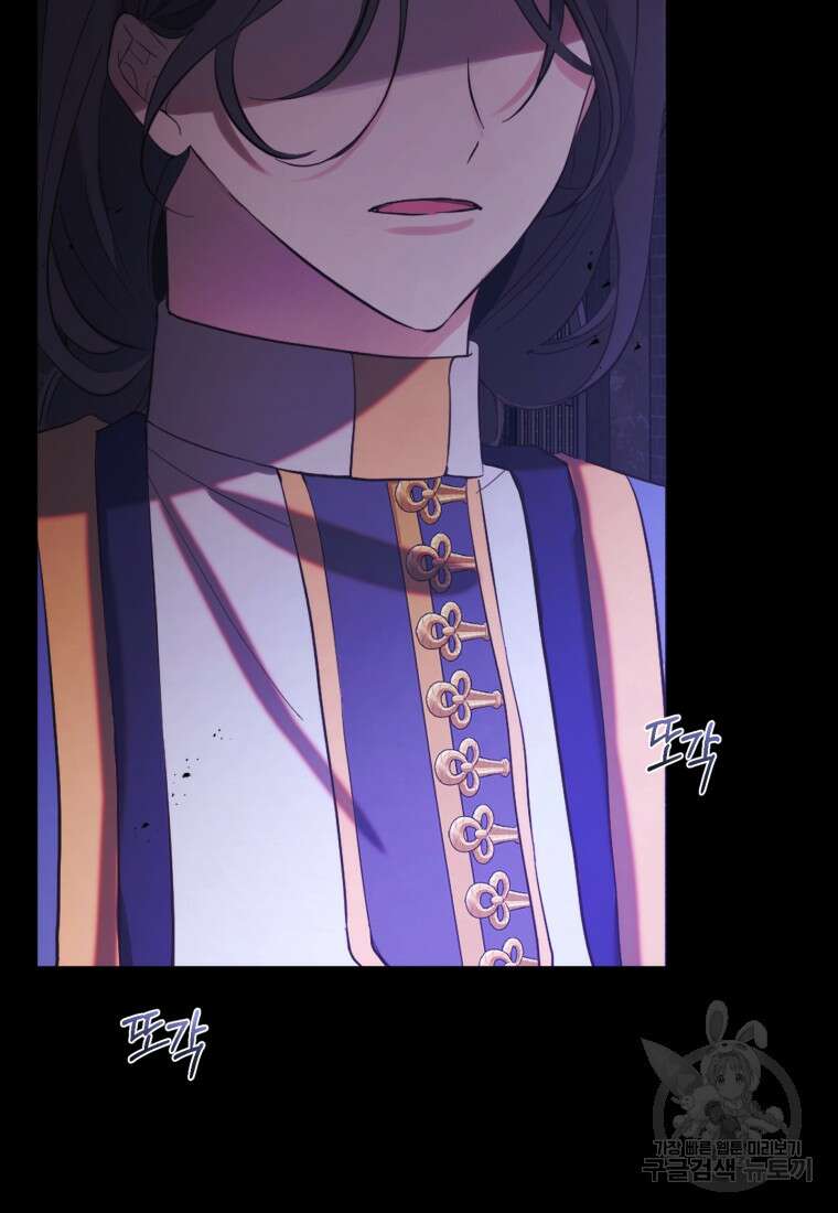 어서 와, 귀여운 악당은 처음이지? 14화 8