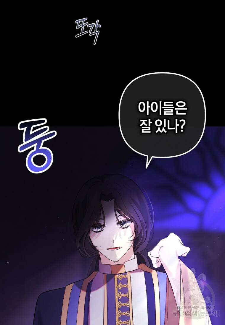 어서 와, 귀여운 악당은 처음이지? 14화 9