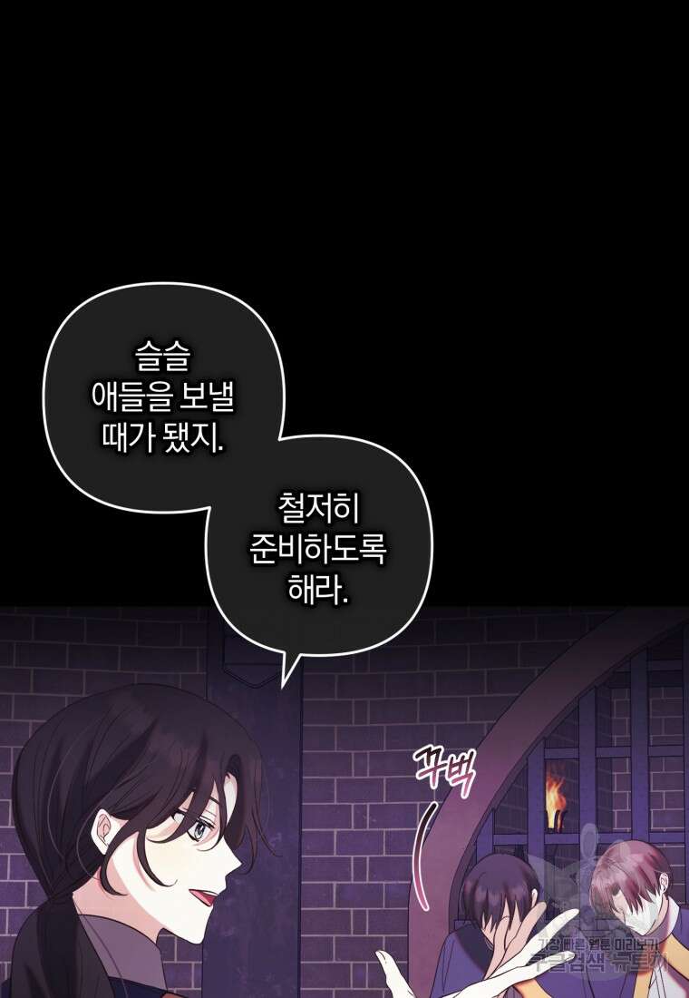 어서 와, 귀여운 악당은 처음이지? 14화 11