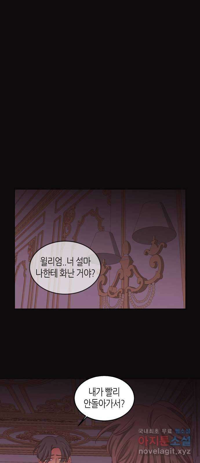온실 속 화초 시즌2 44화 4