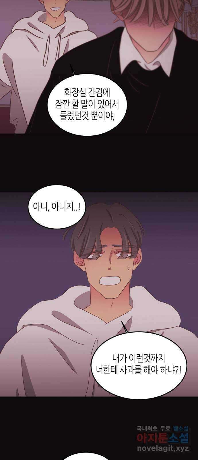 온실 속 화초 시즌2 44화 5