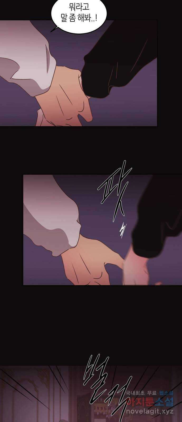 온실 속 화초 시즌2 44화 6