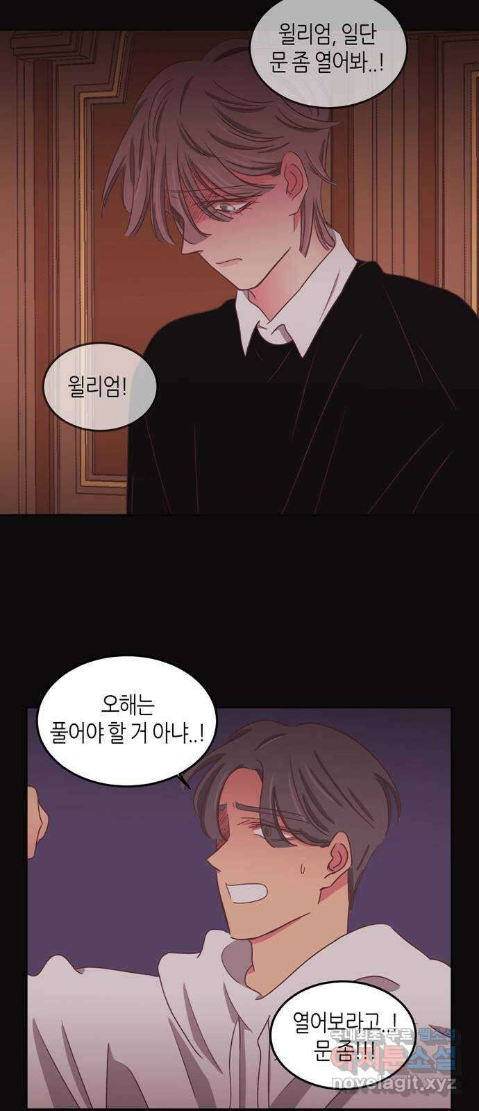 온실 속 화초 시즌2 44화 8