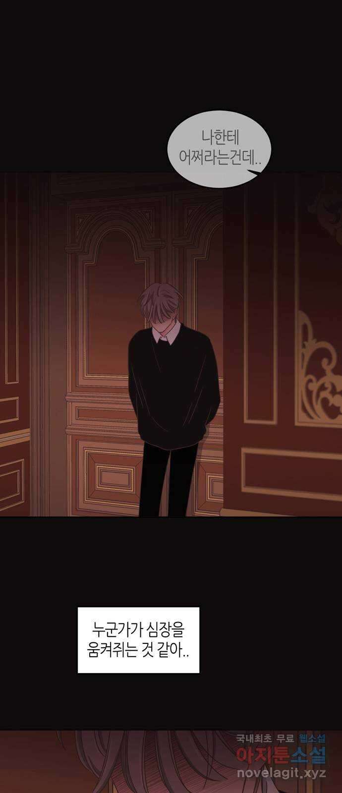 온실 속 화초 시즌2 44화 9