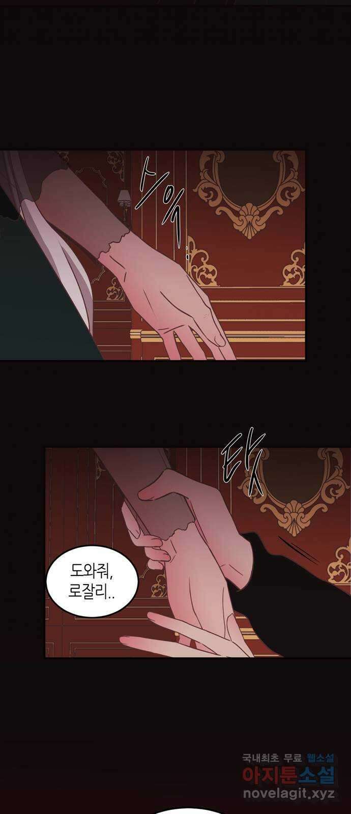 온실 속 화초 시즌2 44화 14