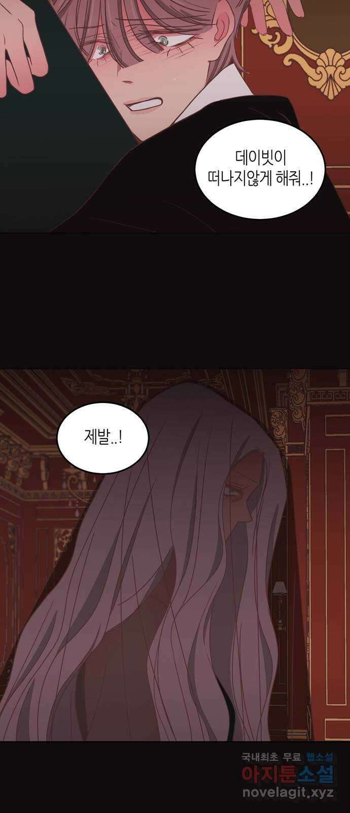 온실 속 화초 시즌2 44화 16