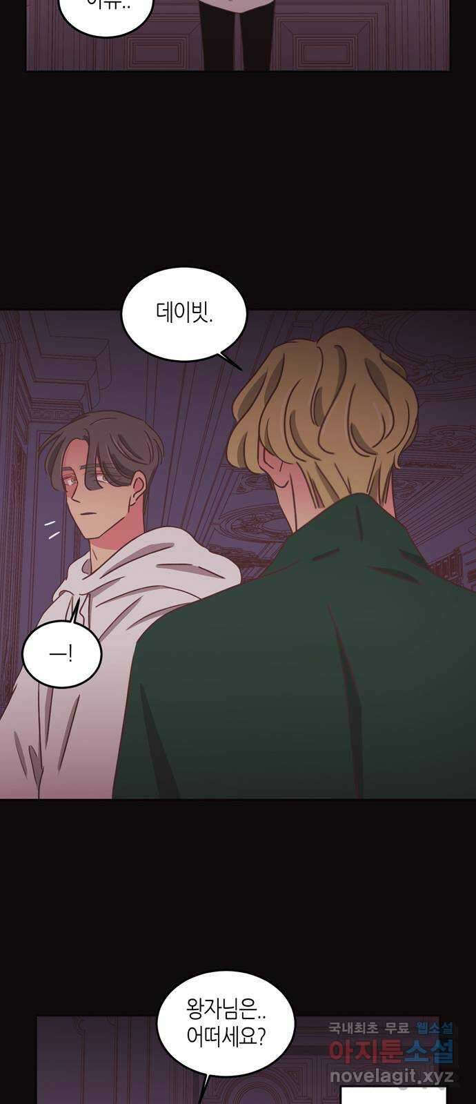 온실 속 화초 시즌2 44화 18