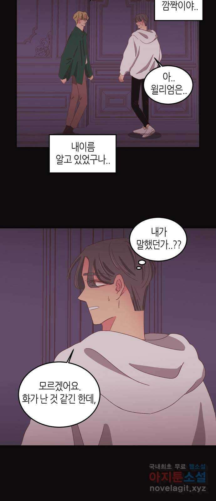 온실 속 화초 시즌2 44화 19