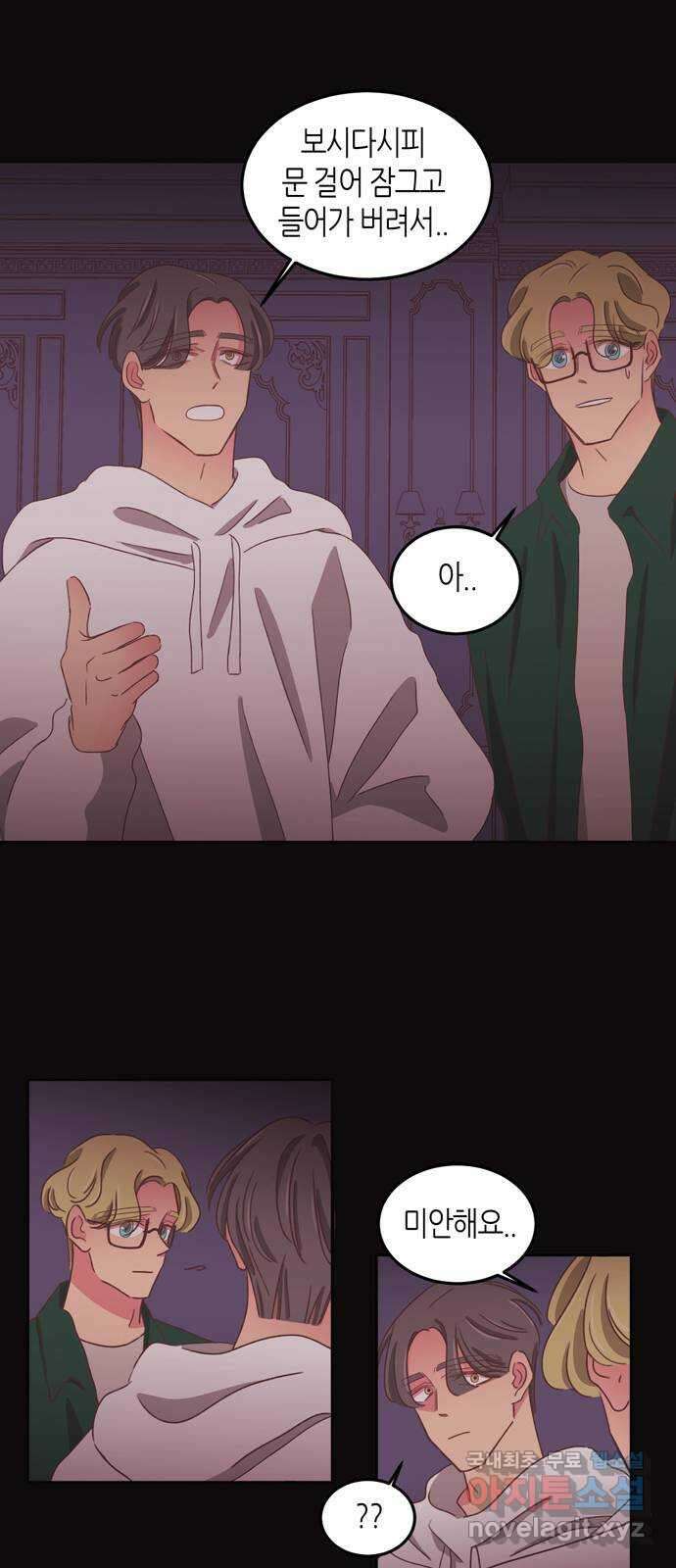 온실 속 화초 시즌2 44화 20