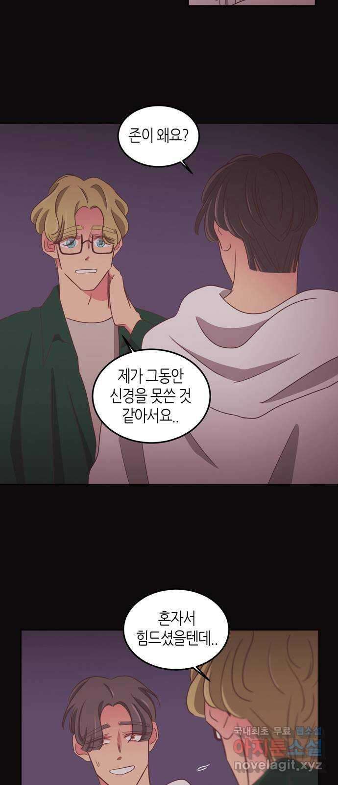 온실 속 화초 시즌2 44화 21