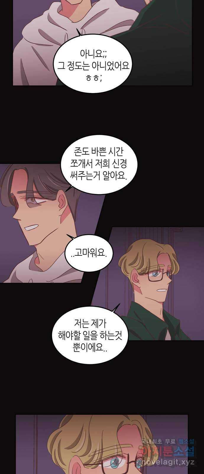 온실 속 화초 시즌2 44화 22