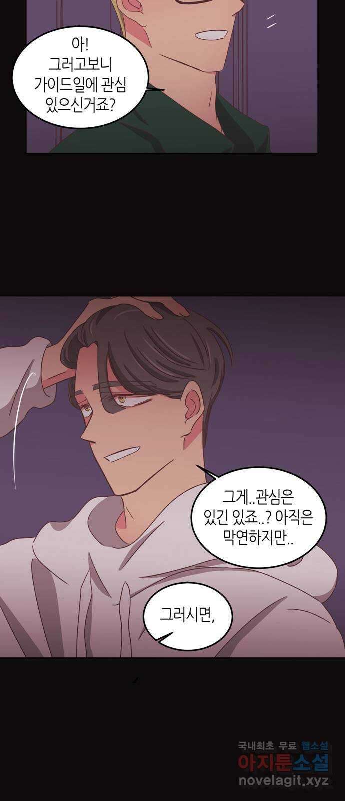 온실 속 화초 시즌2 44화 23