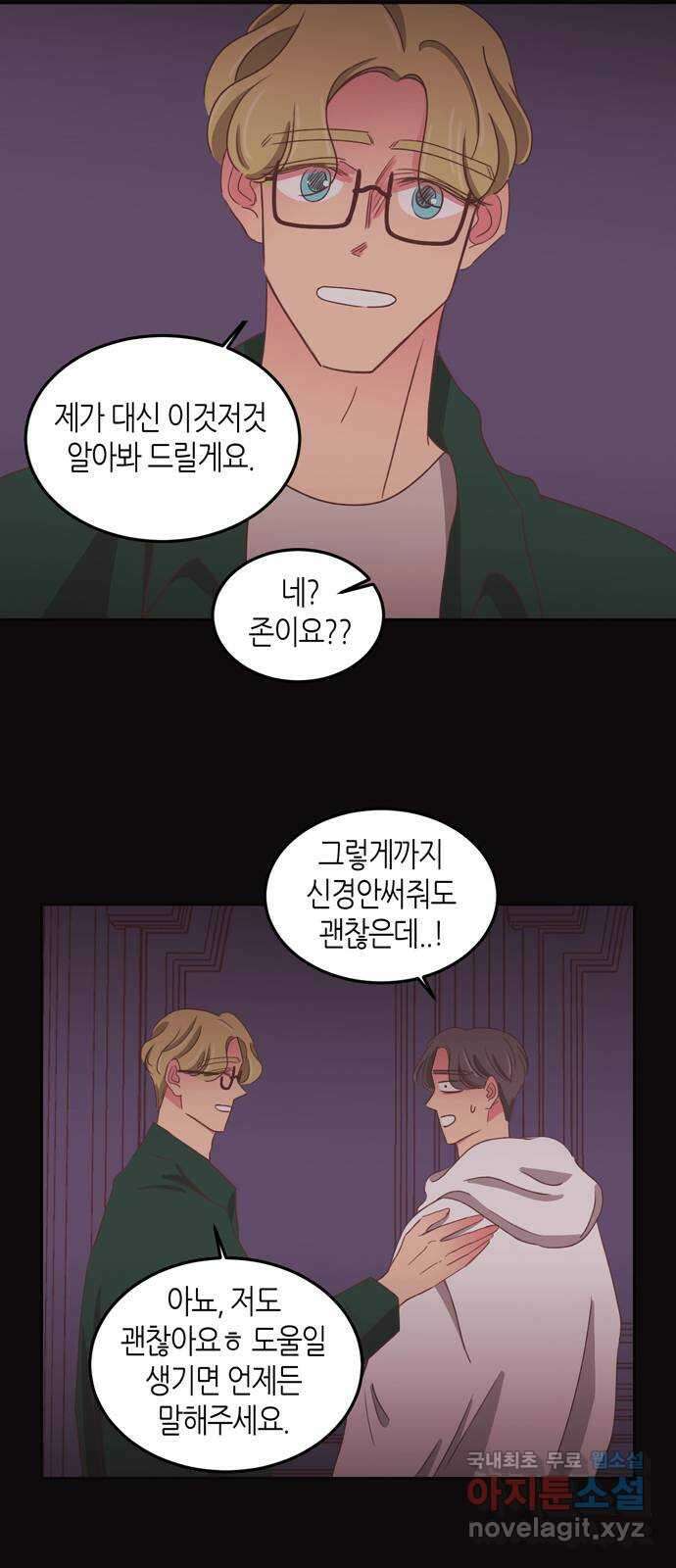 온실 속 화초 시즌2 44화 24