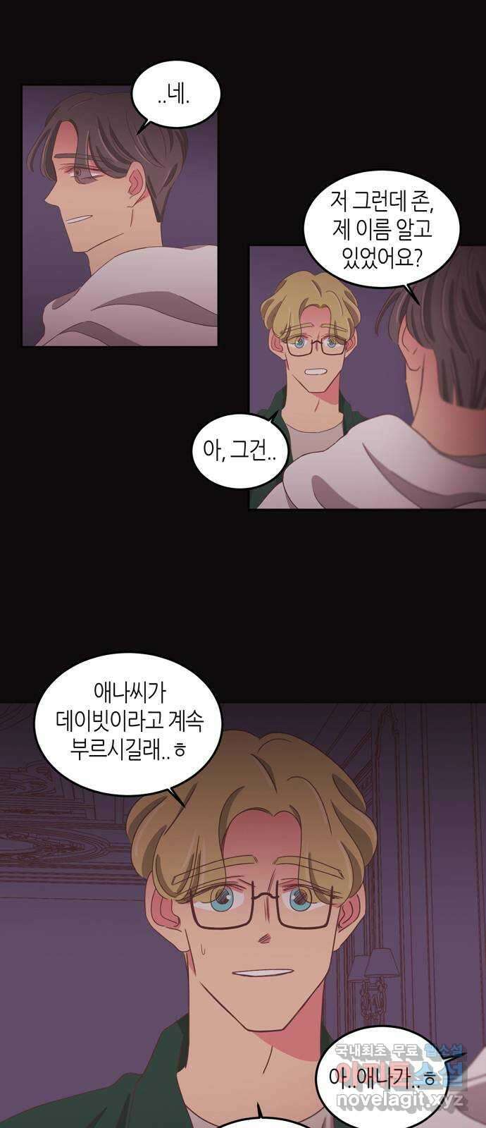 온실 속 화초 시즌2 44화 25