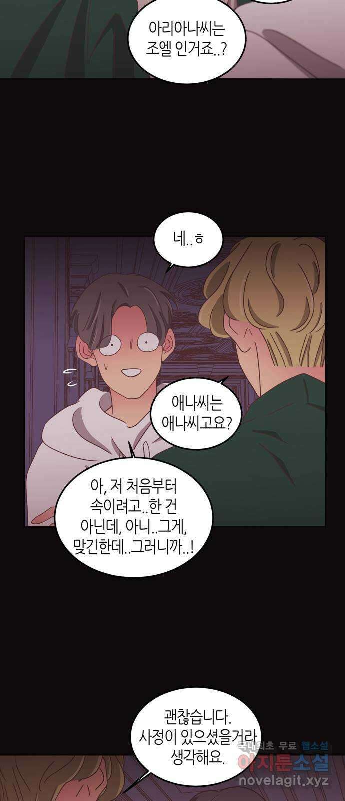 온실 속 화초 시즌2 44화 26