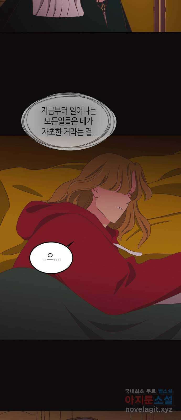 온실 속 화초 시즌2 44화 32